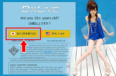 DXLIVE公式サイト